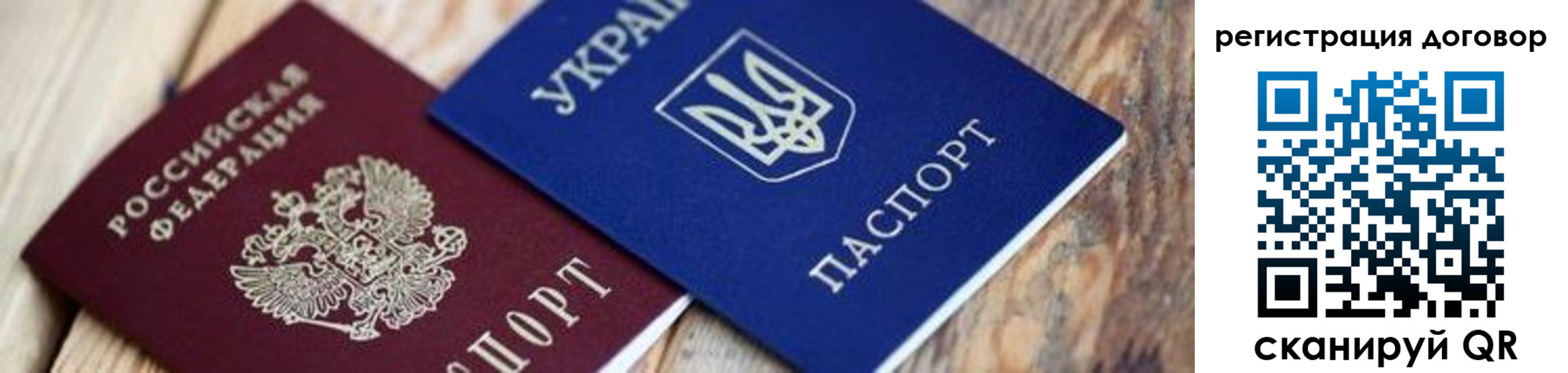 прописка ребенка в Сланцах