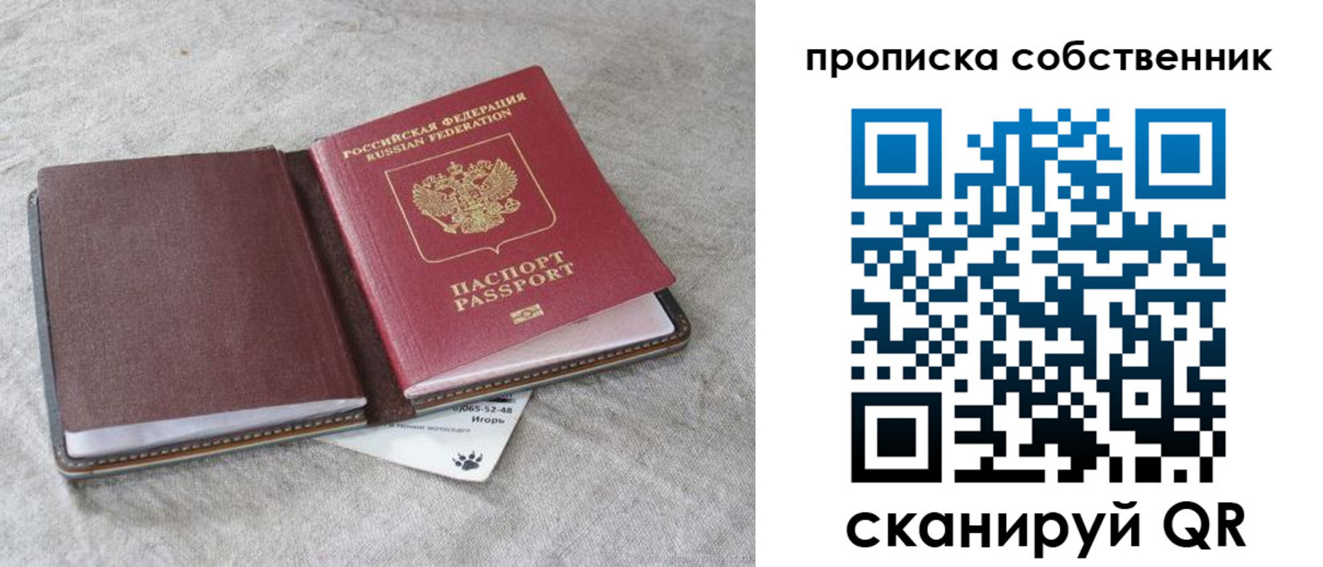 временная регистрация в квартире в Сланцах