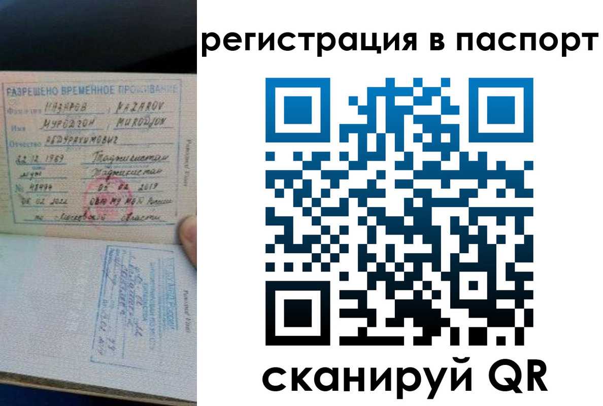 временная регистрация недорого в Сланцах