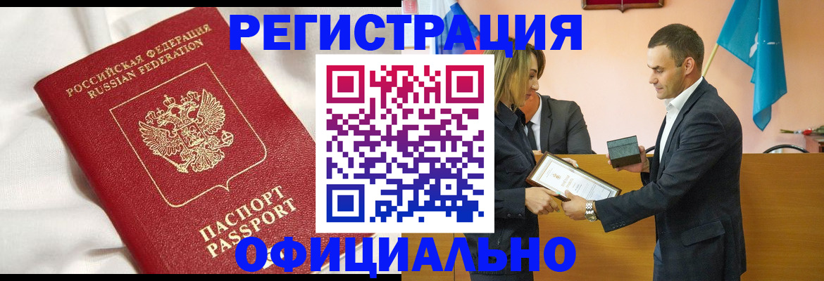 временная регистрация адрес в Сланцах