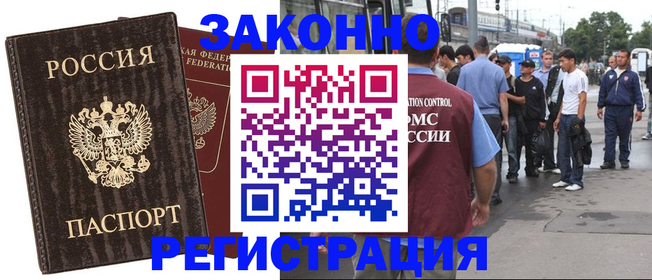 временная регистрация собственник в Сланцах