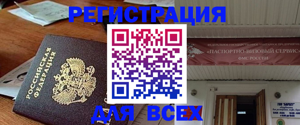 прописка от собственника в Сланцах