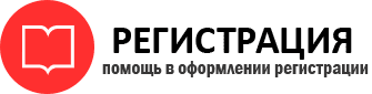 прописка в Сланцах id996706